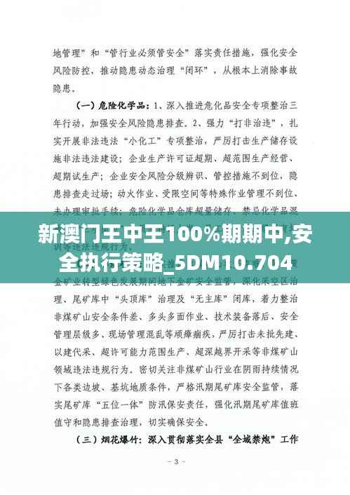 火伞高张 第4页