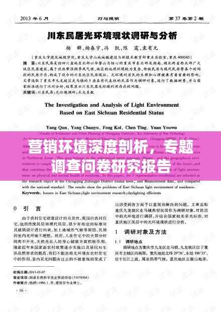 观往知来