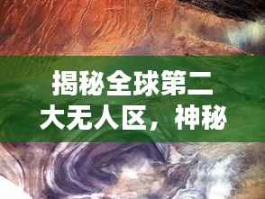 大雪纷飞 第3页