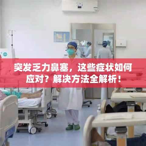 张皇失措 第2页