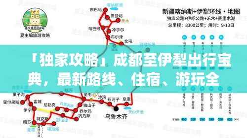 焚膏继晷 第3页