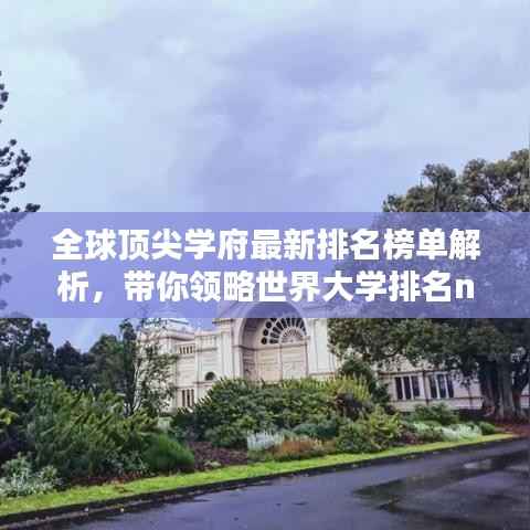 断织劝学